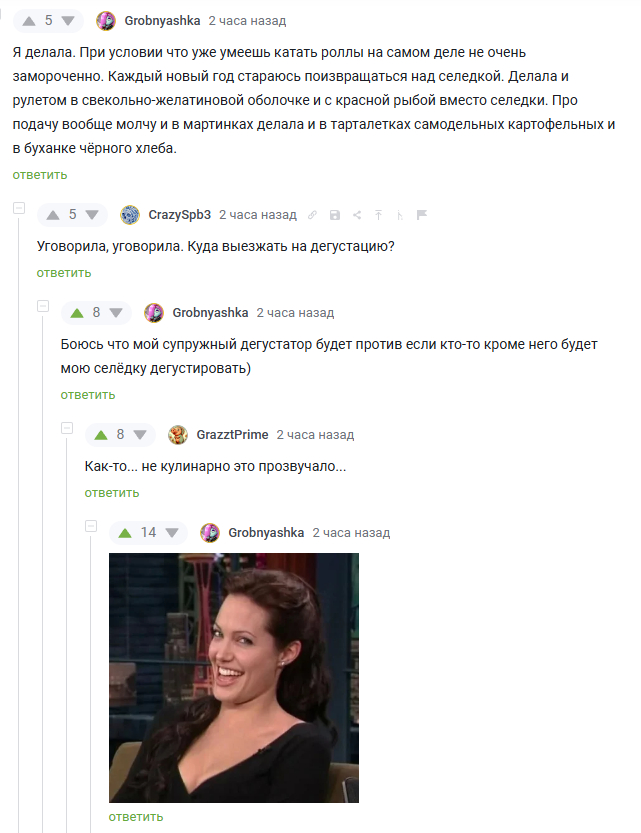 Дегустатор селедки