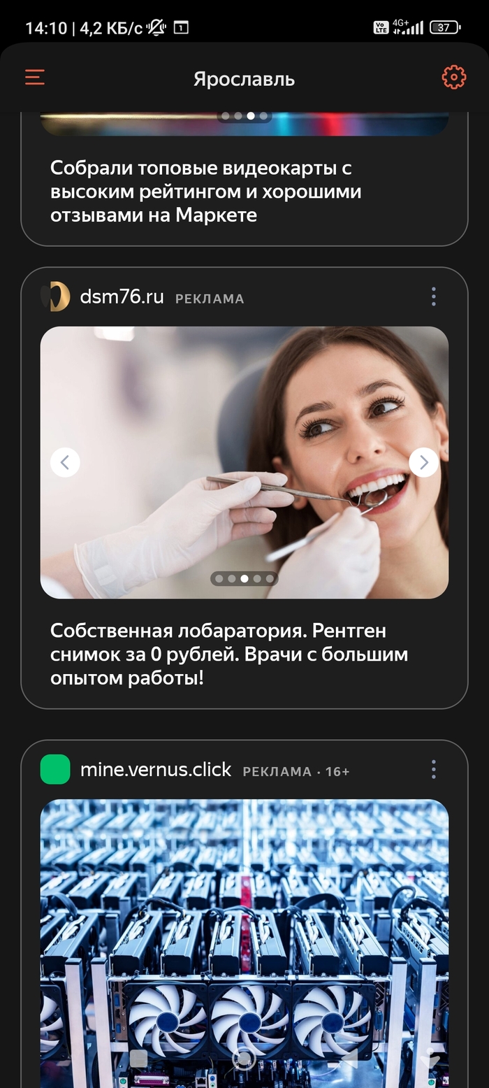 Пойдёте к зубному по такой рекламе?