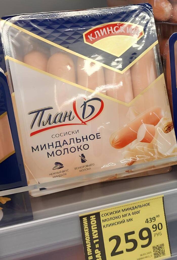 Латте на миндальном? А может лучше…