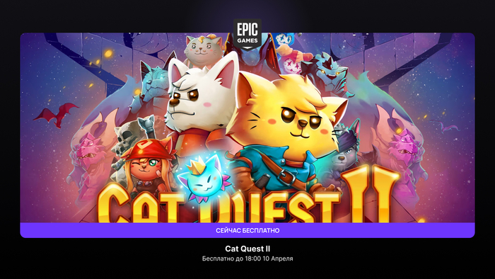    EGS  Cat Quest 2!  ,   , Epic Games Store, , ,  Steam, ,  ,  , 