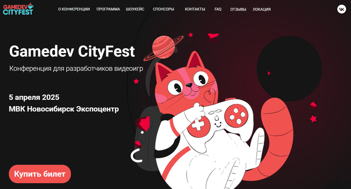 Ближайшие IT-мероприятия