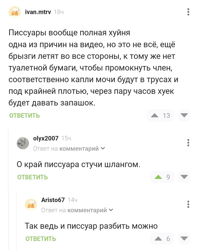 Туалетные мысли