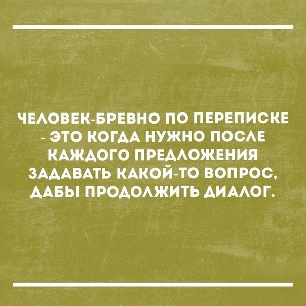 Ответ на пост «Сайты знакомств»