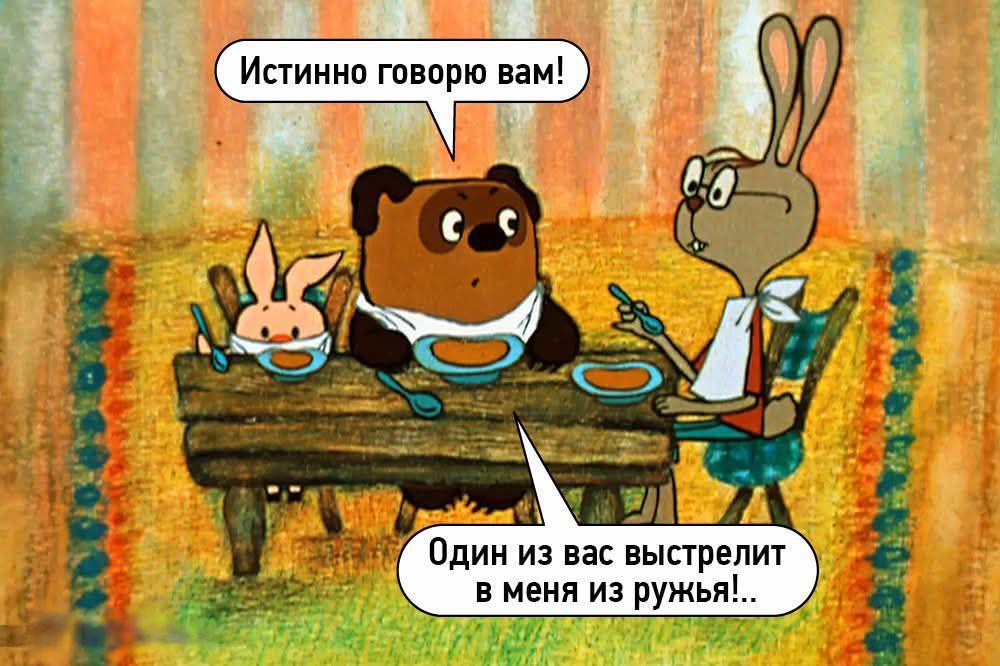 Евангелие от Пуха | Пикабу