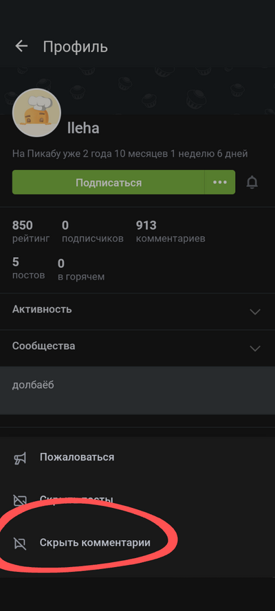 Иллюстрация к комментарию