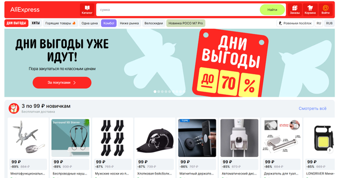   ,       2025.     , , , , , AliExpress, , ,  , -, 