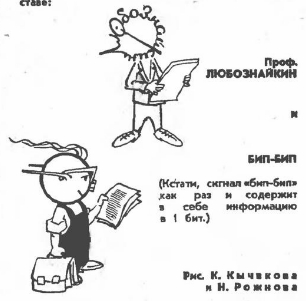 Герои Техники Молодёжи