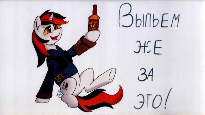  ! My Little Pony, MLP Blackjack, Fallout: Equestria