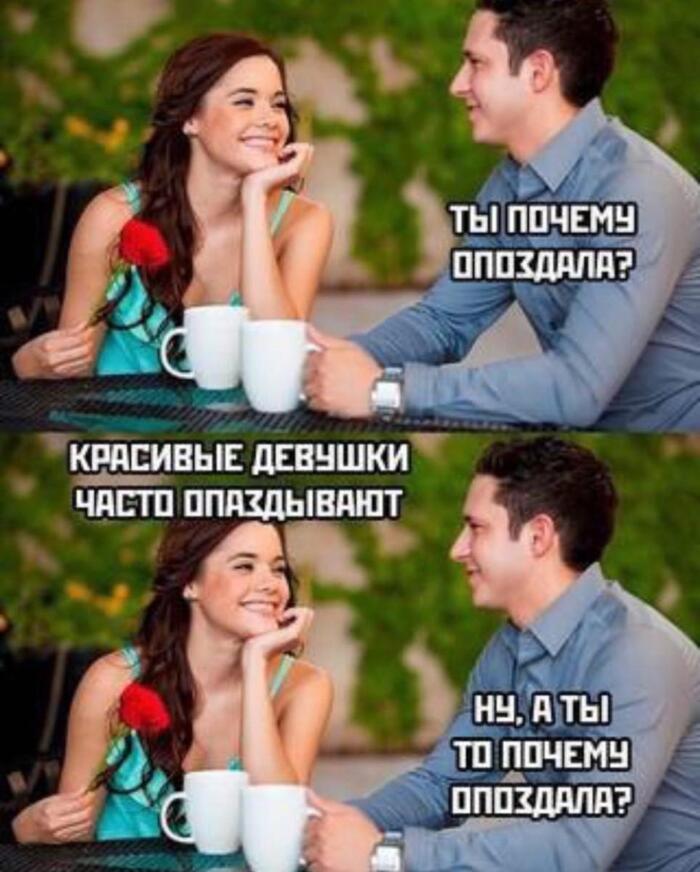 По поводу опозданий!