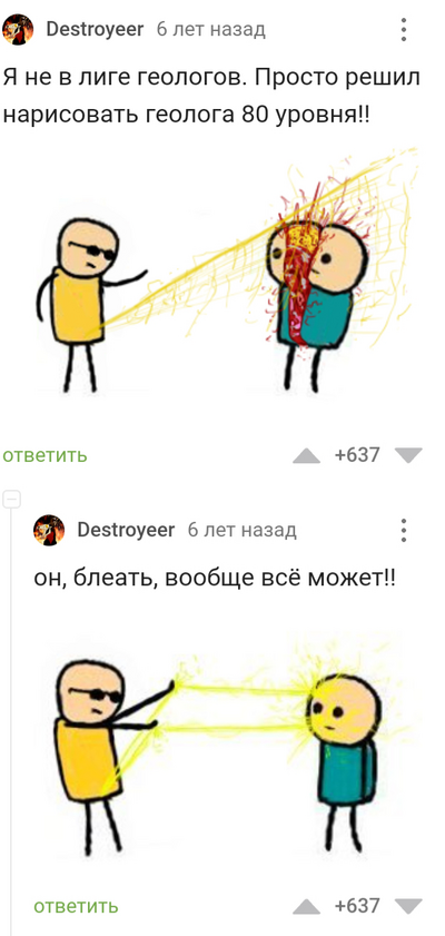 Иллюстрация к комментарию