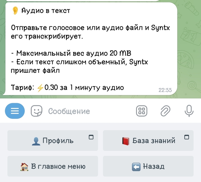 Меню → AI Design/Дизайн с ИИ → АУДИО В ТЕКСТ