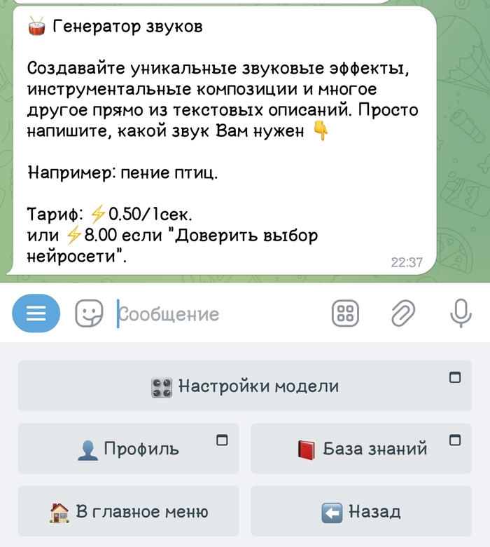 Меню → AI Design/Дизайн с ИИ → ГЕНЕРАТОР ЗВУКОВ