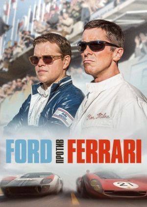 Фильм о гонках и личностях в гонках, как осуществить свою мечту, поставив на кон все