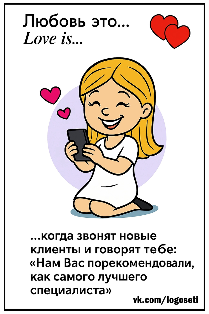   , ...  ,  , ChatGPT, , , , , Love is
