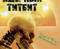 ������� ������ - ������� �����