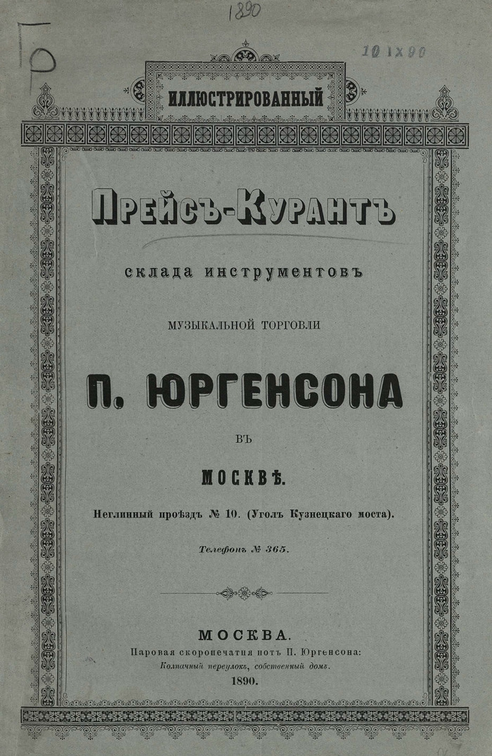    1890   , ,  , ,  ,  , , , , ,  , 