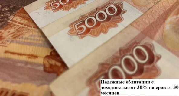 -5     30%     BBB+     2,5 