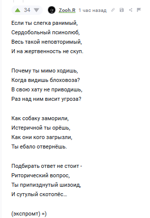 Шедевральный экспромт!