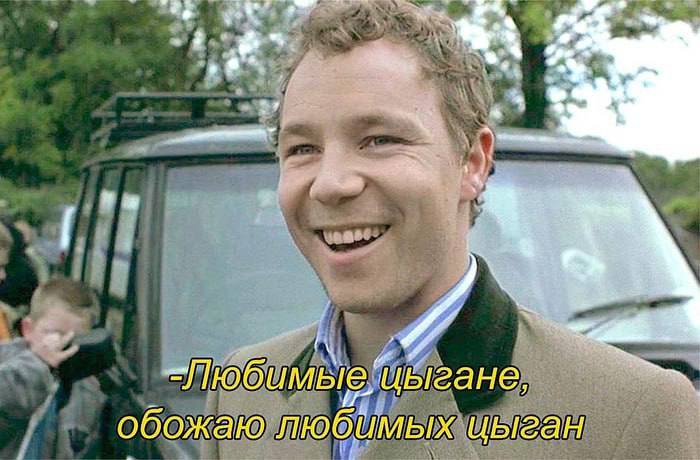 С международным днем цыган