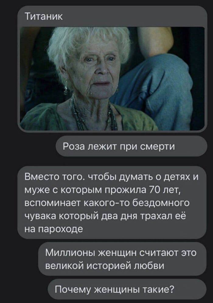 ТИТАНИК — ИСТОРИЯ ОДНОЙ ШЛ*ХИ ИЛИ ЖЕ ПРОСТО ИНСТИНКТЫ? ПОЧЕМУ ФИЛЬМ СТАЛ ПОПУЛЯРНЫМ?