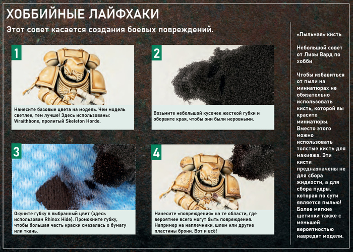 Боевые повреждения на броне