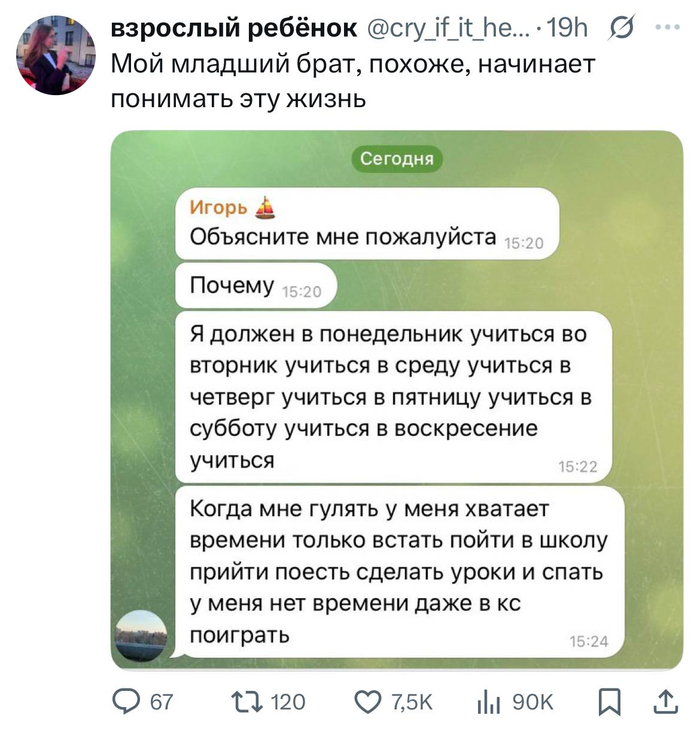 Учиться, учиться и учиться