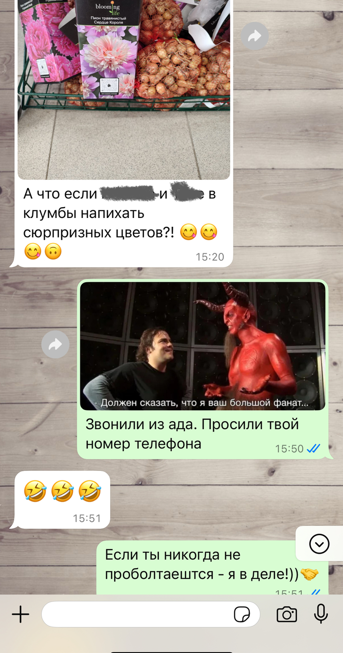 Хитрый план )