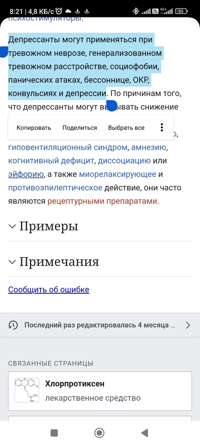 ����������� � �����������