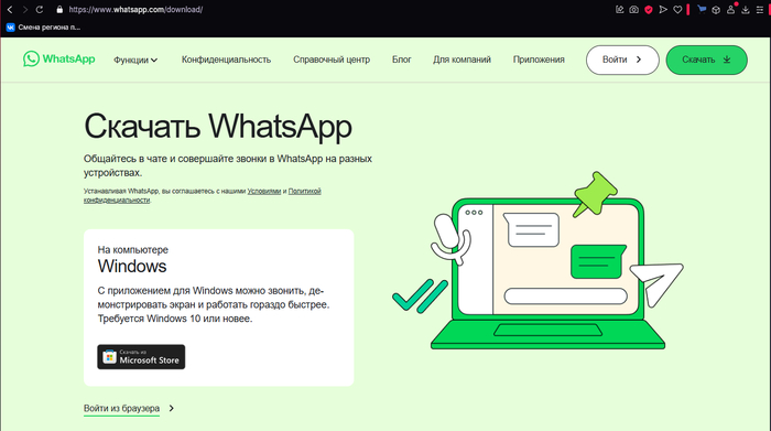    WhatsApp    EXE- , ,  , Windows, WhatsApp, , 