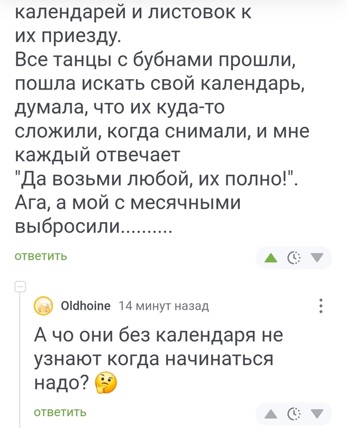 <a href="https://pikabu.ru/story/ya_kalendar_12594402?u=https%3A%2F%2Fpikabu.ru%2Fstory%2Ffizruk_12594064%3Fcid%3D347834434&t=%23comment_347834434&h=cb028e26385966eefa2c501878c500ad286aecad" title="https://pikabu.ru/story/fizruk_12594064?cid=347834434" target="_blank" rel="noopener">#comment_347834434</a>