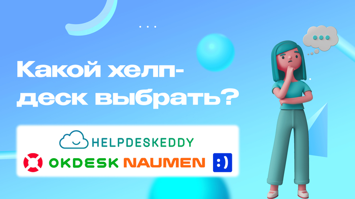 5    :       ? , , ,  , , , , , -, Helpdesk, 