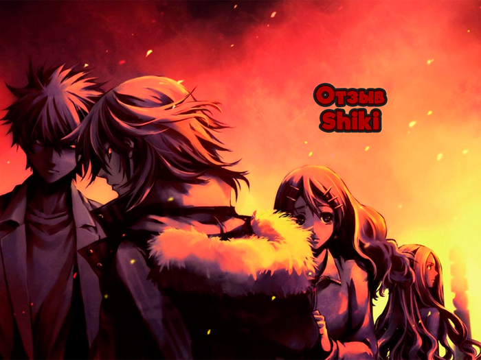 .    , , , Shiki, Anime Art, , , , 