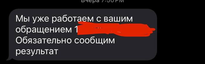 После составления обращения