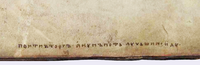 Современные проблемы из XIV века