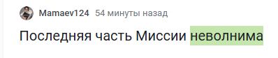 Иллюстрация к комментарию