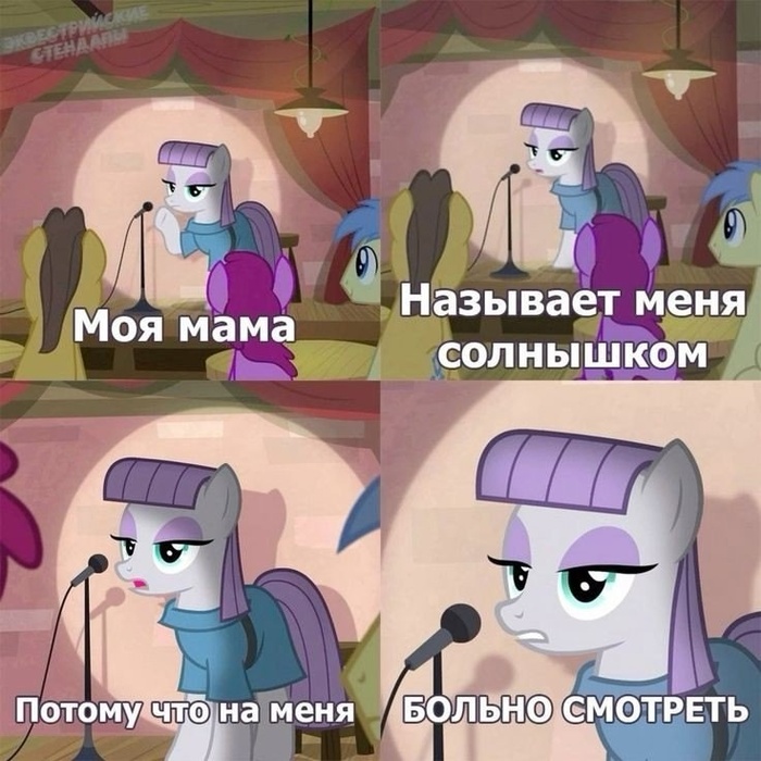   My Little Pony, Maud Pie