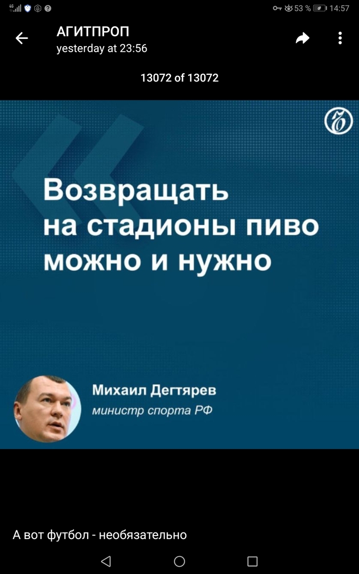 А вот это хорошо. Всем поклонника спорта по пиву
