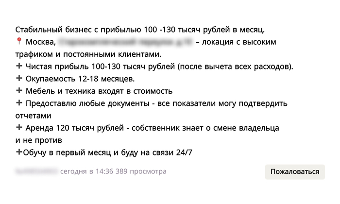 Мое объявление на Авито