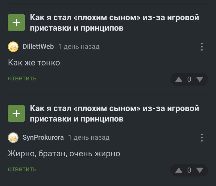 <a href="https://pikabu.ru/story/moy_yeksperiment_nad_20_000_pikabushnikami_udivitelnyiy_final_12598822?u=https%3A%2F%2Fpikabu.ru%2Fstory%2Fkak_ya_stal_plokhim_syinom_izza_igrovoy_pristavki_i_printsipov_12589011%3Fcid%3D347789899&t=%23comment_347789899&h=de51644371e104c70d75a54dada897a3ada78302" title="https://pikabu.ru/story/kak_ya_stal_plokhim_syinom_izza_igrovoy_pristavki_i_printsipov_12589011?cid=..." target="_blank" rel="noopener">#comment_347789899</a> <a href="https://pikabu.ru/story/moy_yeksperiment_nad_20_000_pikabushnikami_udivitelnyiy_final_12598822?u=https%3A%2F%2Fpikabu.ru%2Fstory%2Fkak_ya_stal_plokhim_syinom_izza_igrovoy_pristavki_i_printsipov_12589011%3Fcid%3D347790017&t=%23comment_347790017&h=9194fd6649f5cd39242ef49b94690a9dd8c0bcab" title="https://pikabu.ru/story/kak_ya_stal_plokhim_syinom_izza_igrovoy_pristavki_i_printsipov_12589011?cid=..." target="_blank" rel="noopener">#comment_347790017</a>