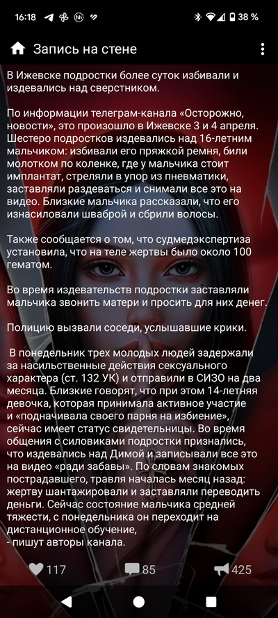 Иллюстрация к комментарию