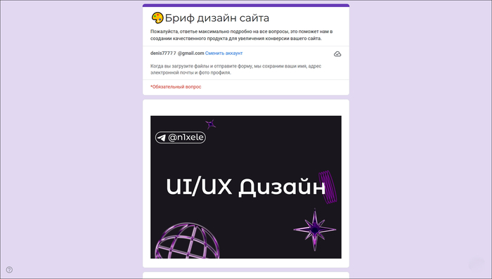 Моя гугл-форма для работы с клиентами