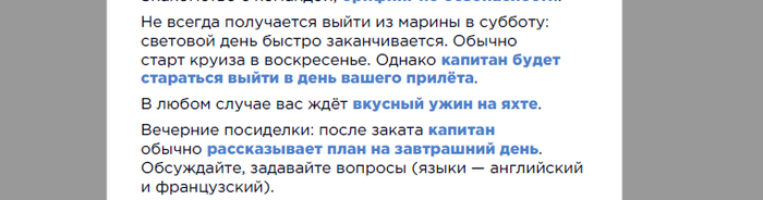 Из описания тура