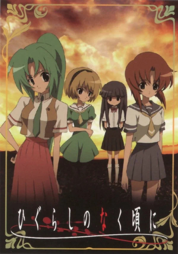     ,  ,   ,   , Higurashi no naku koro ni