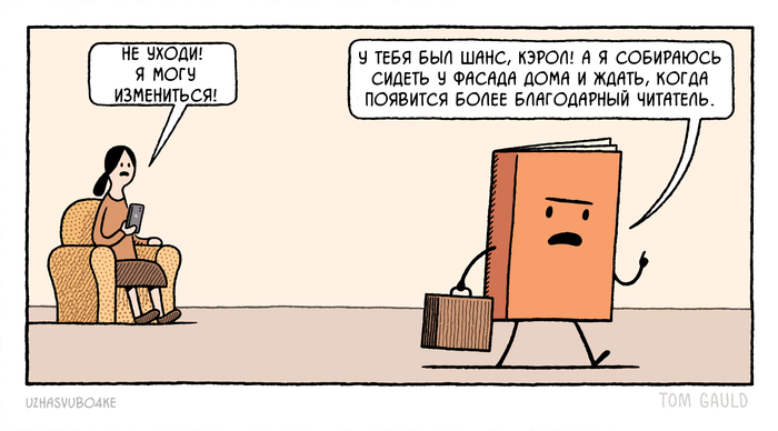 <a href="https://pikabu.ru/story/rasstavanie_12627846?u=https%3A%2F%2Fwww.theguardian.com%2Fbooks%2Fpicture%2F2025%2Fmar%2F22%2Ftom-gauld-on-abandonment-issues-cartoon&t=%D0%9E%D1%80%D0%B8%D0%B3%D0%B8%D0%BD%D0%B0%D0%BB&h=052dcbdd3a96e2e66aa0cd9ae5fe7e72216e2a70" title="https://www.theguardian.com/books/picture/2025/mar/22/tom-gauld-on-abandonment-issues-cartoon" target="_blank" rel="nofollow noopener"></a> <a href="https://pikabu.ru/story/rasstavanie_12627846?u=https%3A%2F%2Ft.me%2Fuzhasvubo4ke&t=%D0%9F%D0%B5%D1%80%D0%B5%D0%B2%D0%BE%D0%B4%D1%8B&h=4e72d063159c919d570ceb2fe8846eae6874d1d4" title="https://t.me/uzhasvubo4ke" target="_blank" rel="nofollow noopener"></a> 