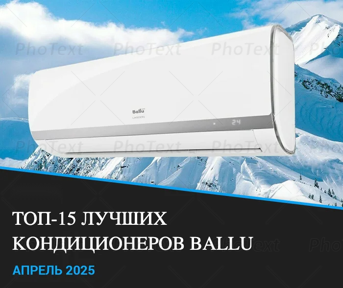   Ballu 2025 :  -   - (ϖ15) , -,  , ,  , , ,   , -, , 