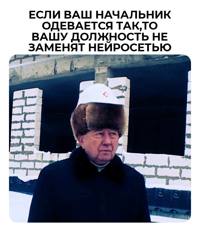 Рабочее