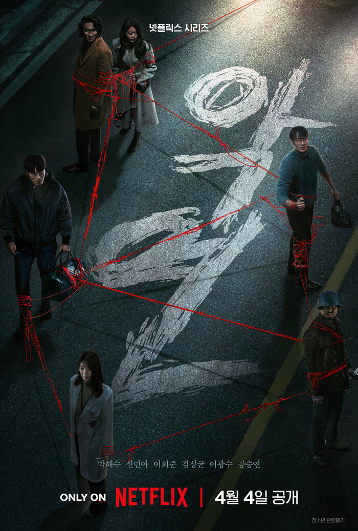  / Akyeon / 2025 ,  ,  ,  , , Netflix, , 