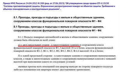 ����������� � �����������