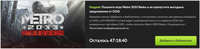  Metro 2033 Redux  GOG GOG, , , Metro, Metro Redux,  2033, ,  