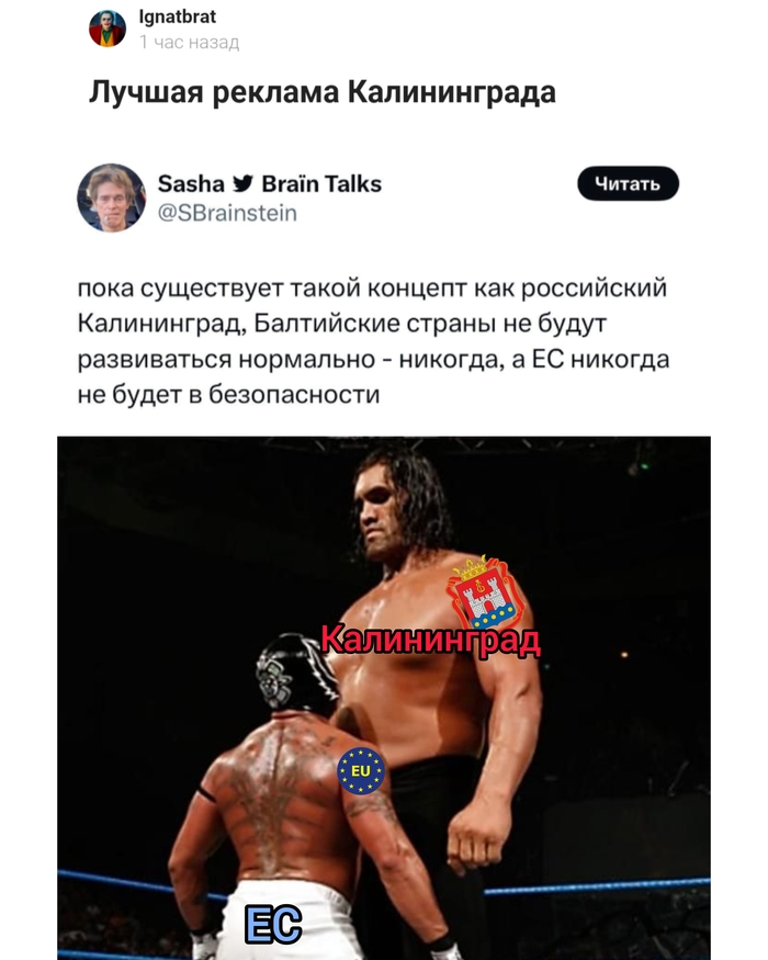 Ответ на пост «Лучшая реклама Калининграда»